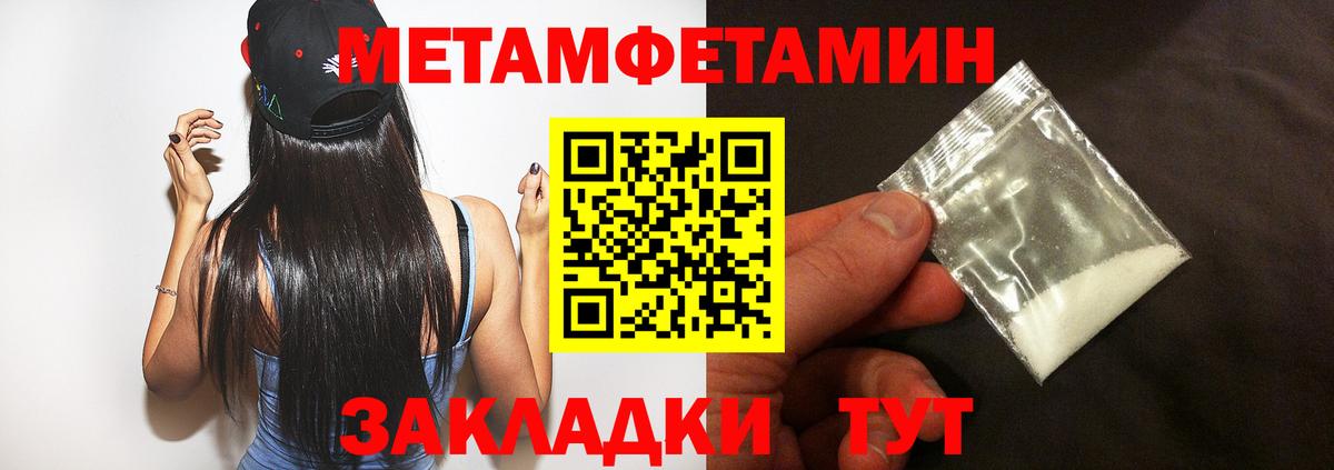 АМФЕТАМИН Premium Павлово