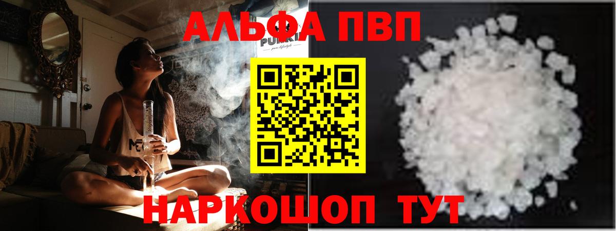 Alfa_PVP СК КРИС  Вход с VPN  A PVP  A PVP Crystall  Павлово  APVP СК КРИС 