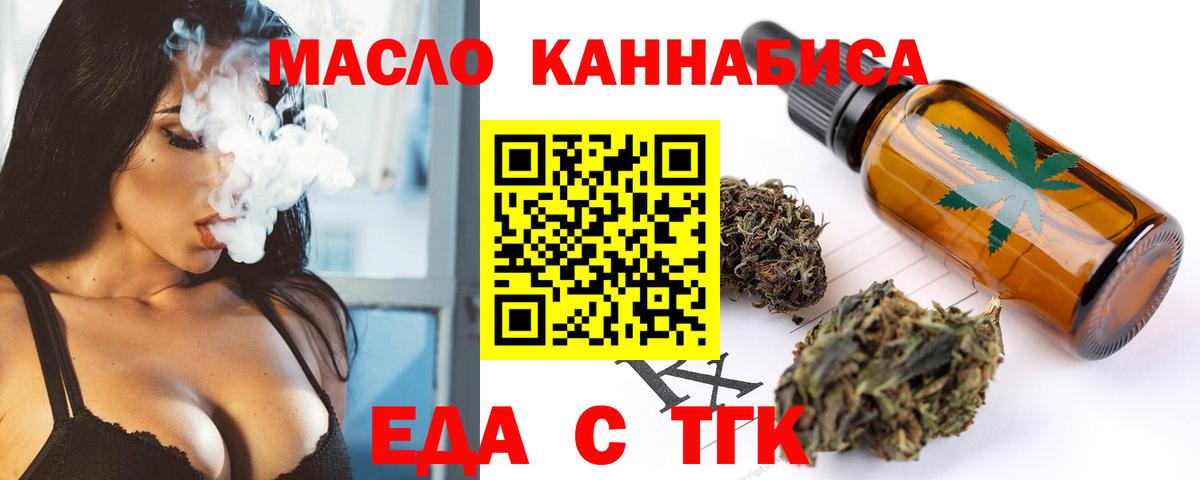 Павлово  Еда ТГК конопля  Вход с VPN 