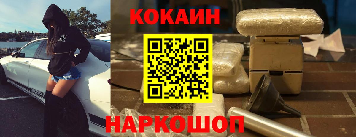 Cocaine 99% Павлово