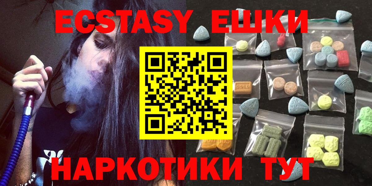 ЭКСТАЗИ 280мг Павлово