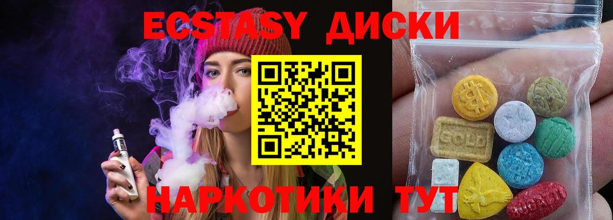 Павлово  Экстази  Вход с VPN  продажа наркотиков  Экстази 280мг  ЭКСТАЗИ DUBAI 
