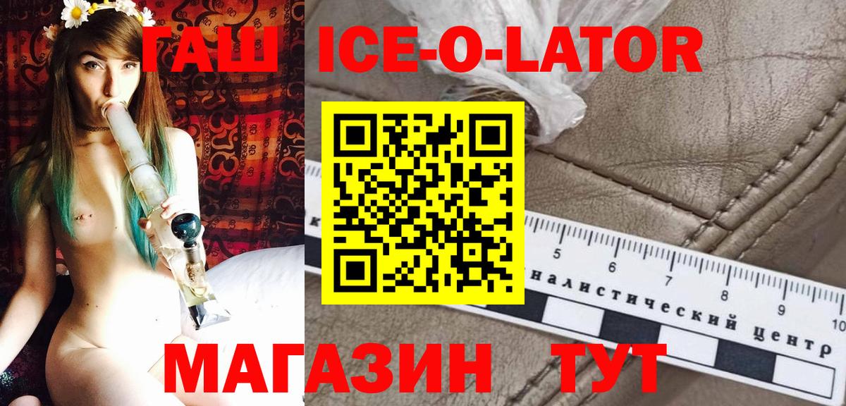 Павлово  ГАШ гашик  ГАШ гарик  Вход с VPN 
