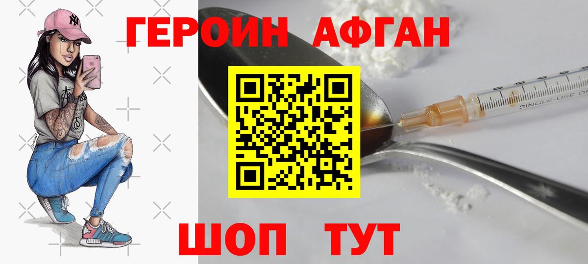 Павлово  Героин  Вход с VPN  ГЕРОИН VHQ 