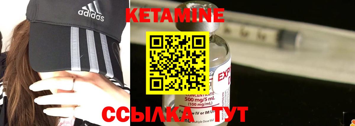 Павлово  КЕТАМИН VHQ  Вход с VPN  Кетамин VHQ 