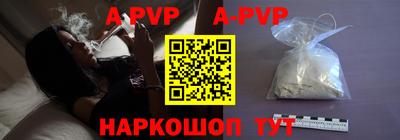 альфа пвп Рыбинск