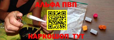 альфа пвп Рыбинск