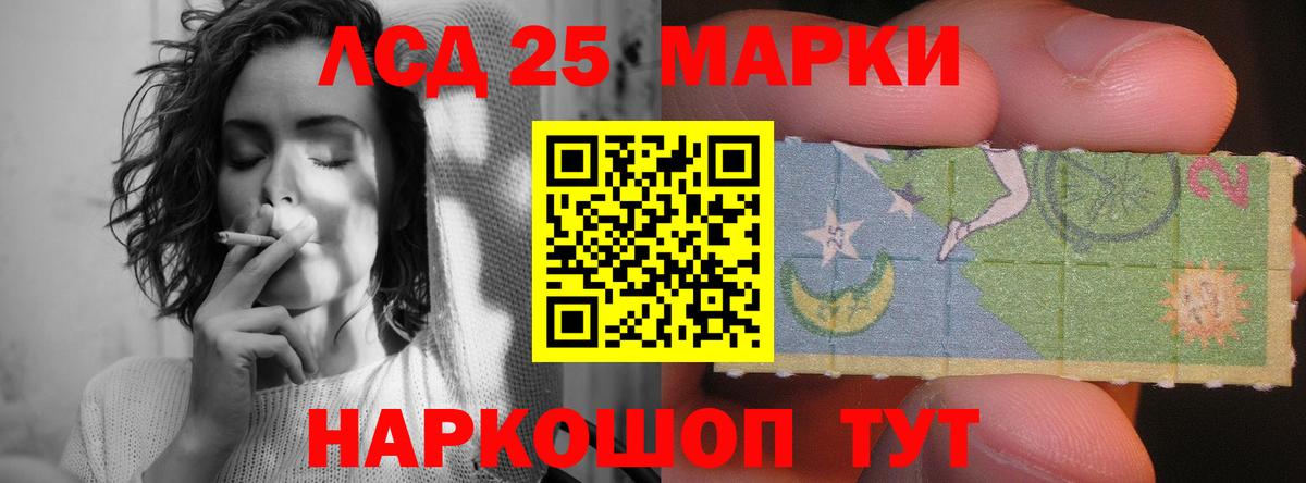 LSD-25 экстази кислота Павлово