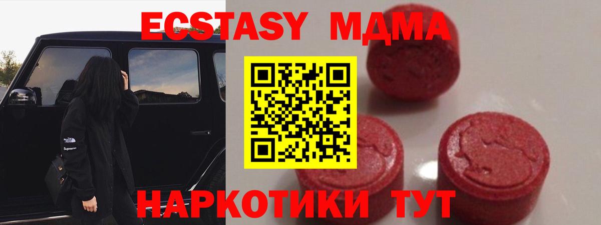 MDMA молли  MDMA кристаллы  Вход с VPN  Павлово 