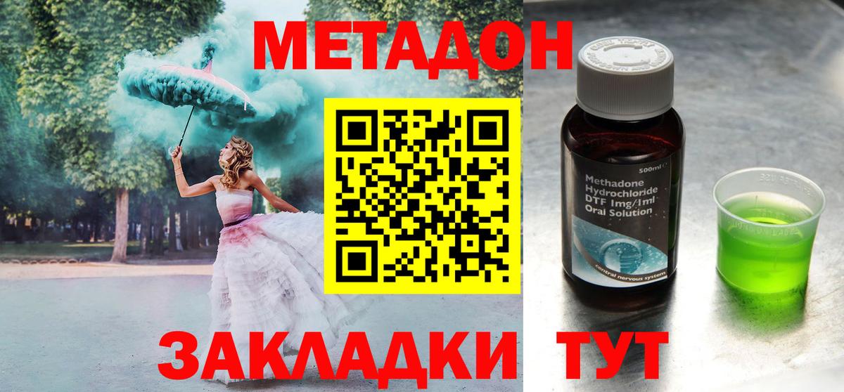 Павлово  блэк спрут ONION  Вход с VPN  МЕТАДОН кристалл 