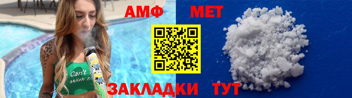 Метамфетамин пудра  Метамфетамин пудра  Павлово  Вход с VPN 