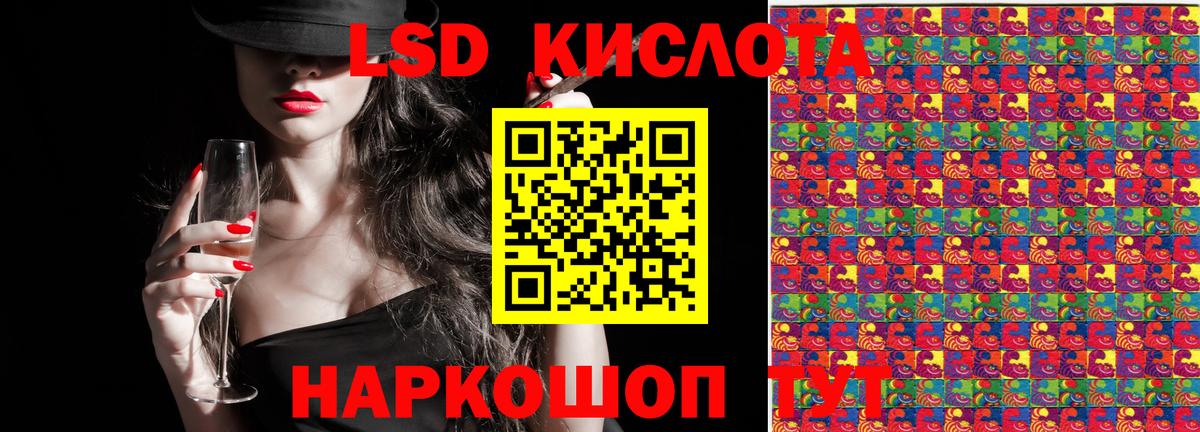 Наркотические марки 1,5мг Павлово